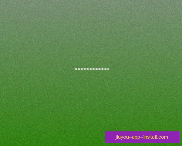 九游登录入口官网最新活动与热门游戏全面攻略指南